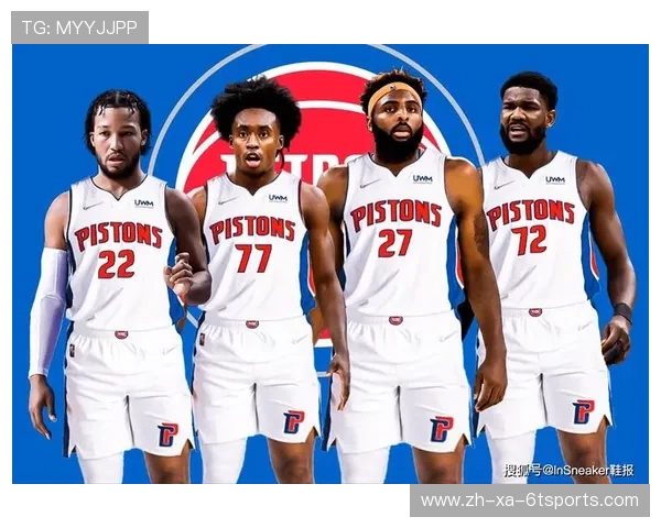 底特律活塞队在NBA历史中的贡献和地位如何